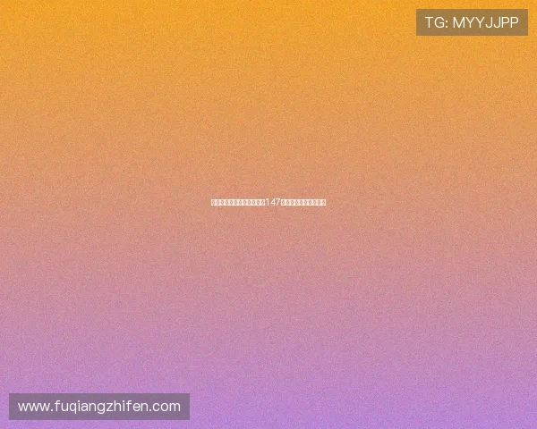 特鲁姆普在台球大师赛打出147满分杆成功晋级半决赛