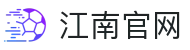 江南游戏·(JiangNanGame)官方网站